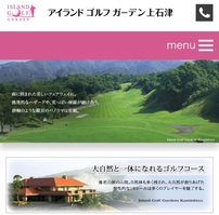 アイランドゴルフガーデン上石津