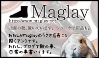 本格靴の販売・修理店Maglay