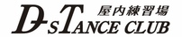 D-STANCECLUB 様