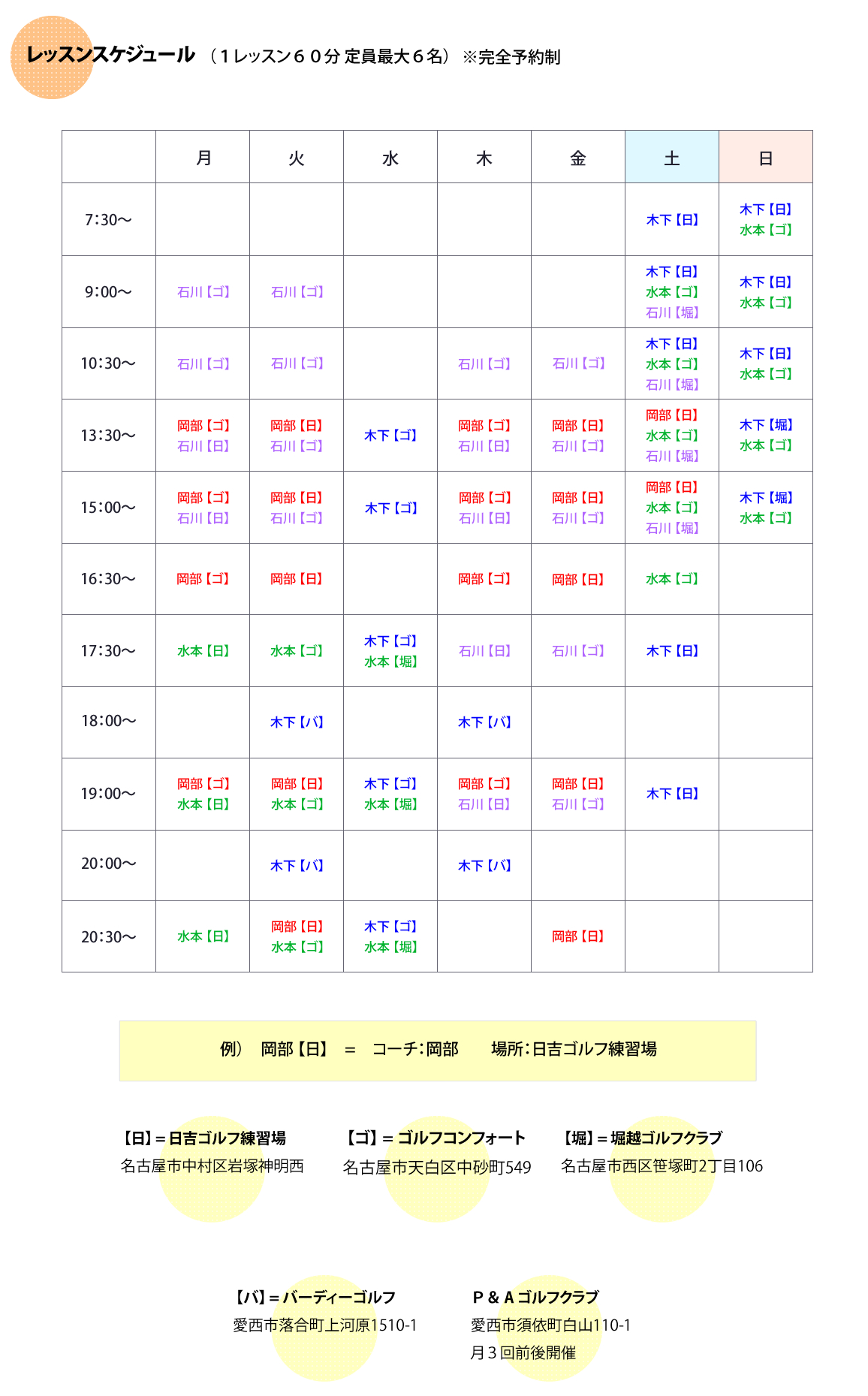 スケジュール2023年度（2月～）